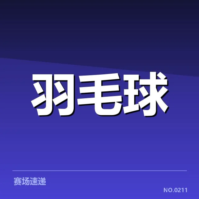 新周期选手排名背后，近期赛事变动引发各方关注